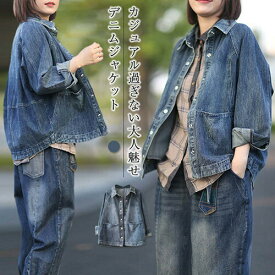 レディース アウター トップス ジャケット コート デニム 長袖 大きいサイズ 春 秋 カジュアル 冷房対策 おしゃれ シンプル 着やせ ライトアウター 通勤 母の日 日常 オフィス お洒落 上品 ゆったり 20代 30代 40代 50代