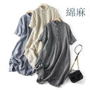 ワンピース 綿麻 半袖 涼しい 通気 レディース ゆったり 春 夏 ワンピ きれいめ 着痩せ 体型カバー きれいめ ママ 日常 お洒落 上品 ゆったり 母の日 贈り物 30代 40代 50代 大きいサイズ