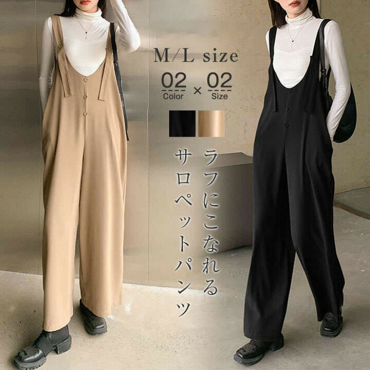 楽天市場】サロペット パンツ オールインワン 体型カバー 春 夏 秋 