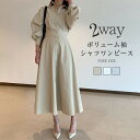 シャツワンピース 長袖 レディース 春 長袖 ロング マキシ ロングワンピース マキシワンピース ウエストゴム シャーリング 綺麗 大きいサイズ きれいめ おしゃれ シフォン 通勤 入園式 卒業式 送料無料