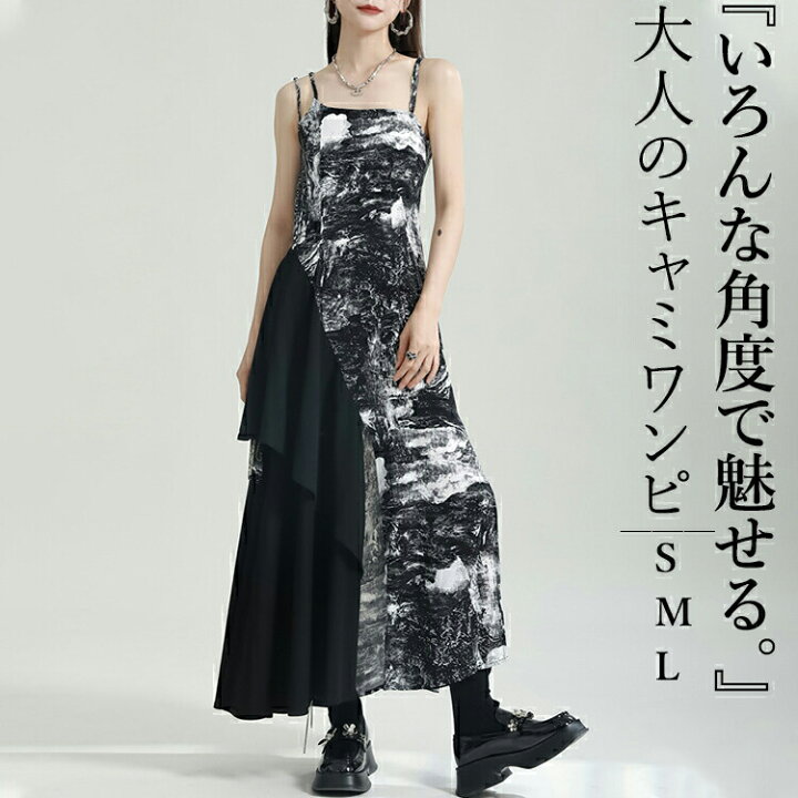 楽天市場】アシンメトリーキャミワンピース ロング ワンピース 
