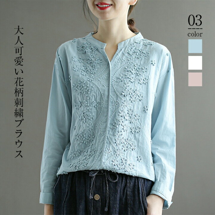 楽天市場】刺繍シャツ トップス レディース 長袖 春 秋 スタンドカラー  