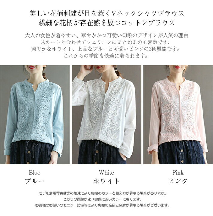楽天市場】刺繍シャツ トップス レディース 長袖 春 秋 スタンドカラー 