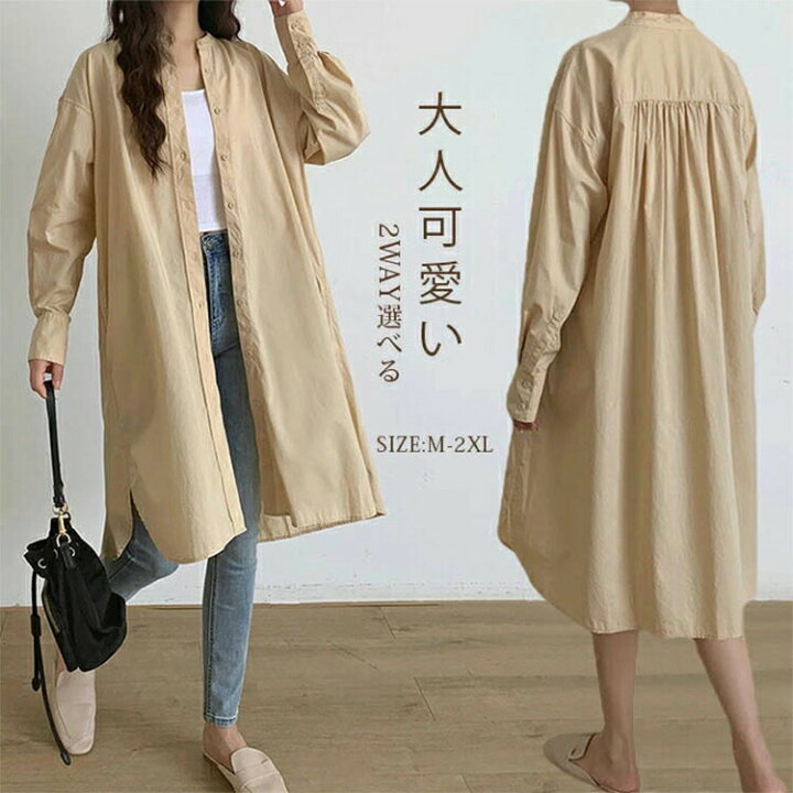楽天市場】シャツ トップス レディース 長袖 春 ロングシャツ ブラウス 