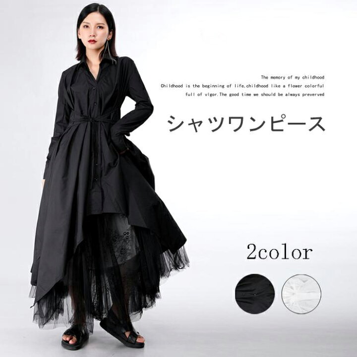 楽天市場】アシンメトリー 斜めドレープ ロングシャツ ワンピース 
