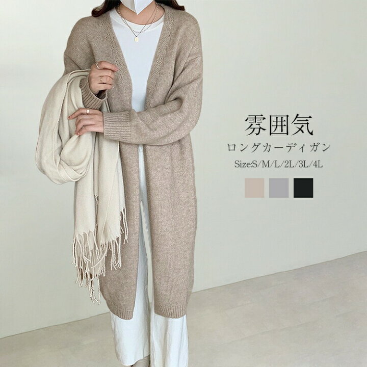 楽天市場】ロングカーディガン ニットカーディガン 秋冬 長袖 ロング  