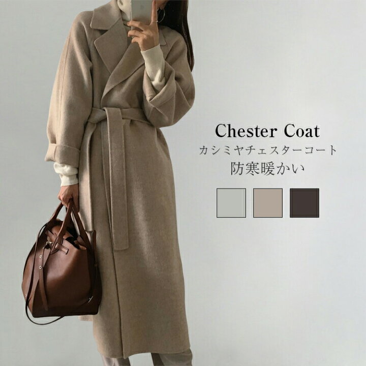 楽天市場】カシミヤ チェスターコート コート レディース 秋冬 ロング  