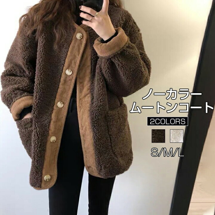 楽天市場】ノーカラー リバーシブル ムートンコート ボア ブルゾン 