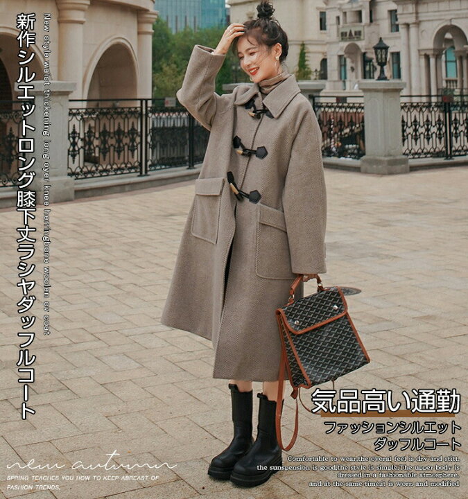冬春お出かけに❤️シンプルゆったりアウターデートに最適✭