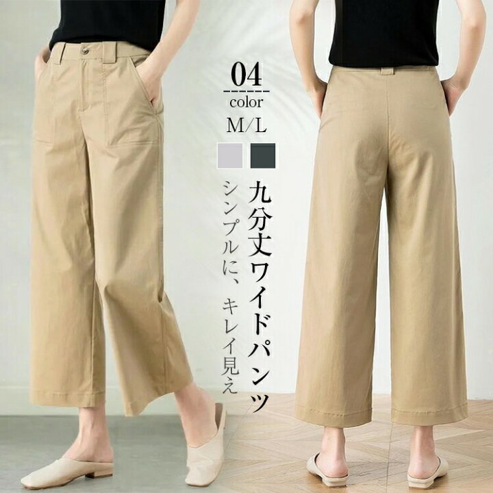 楽天市場】ワイドパンツ レディース 春 夏 九分丈 ロングパンツ ワイド 