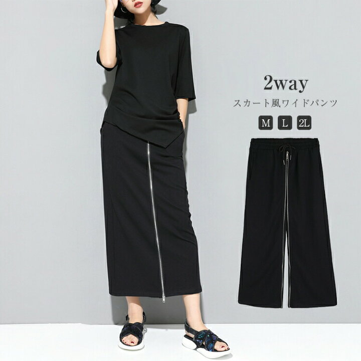 楽天市場】2way パンツ レディース スカート風 デザイン袴パンツ 