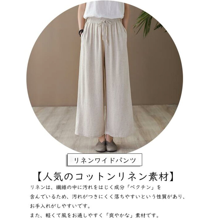 楽天市場】リネン ワイドパンツ レディース 春夏 ロング丈 リネン  