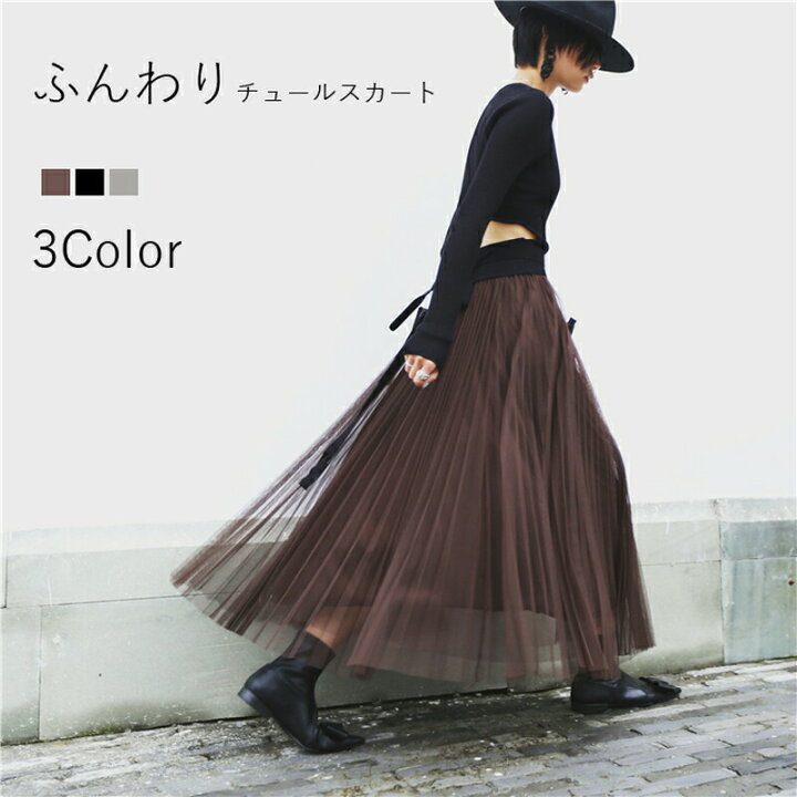 楽天市場】ロングスカート ふんわり チュールスカート 春 ロング 大人  