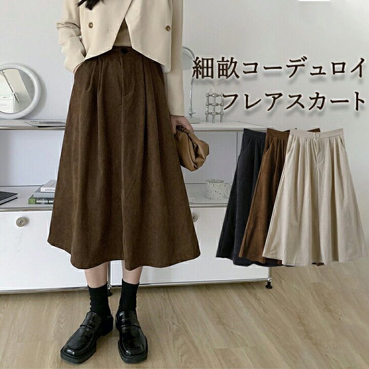 楽天市場】コーデュロイフレアスカート スカート ロング レディース 