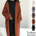 カーディガン ニットカーディガン ロングカーディガン レディース 秋冬 フード付き 長袖 厚手 ロングコート コート アウター 羽織り 大きいサイズ ゆったり きれいめ ニット セーター トップス 通勤 上品 無地 送料無料