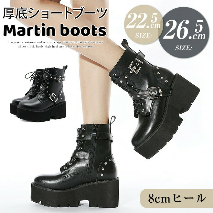 楽天市場】22.5?26.5CM超厚底 ショートブーツ 地雷系 レディース 
