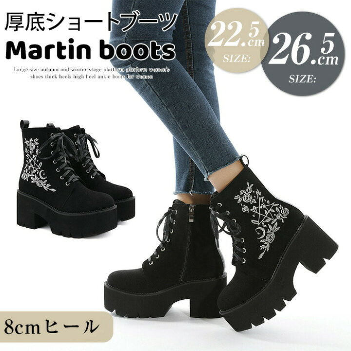 楽天市場】22.5?26.5CM 厚底 編み上げブーツ ワークブーツ レディース 
