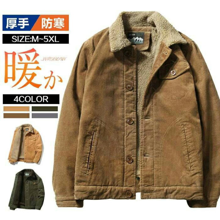 楽天市場】M-6XL ボアジャケット メンズ コーデュロイ ジャケット 
