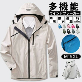 M-5XL 男女兼用 マウンテンパーカー メンズ ジャケット 防寒 ブランド ライトアウター 春 春服 秋 秋服 アウター 男性 作業服 作業着 バイク 登山 ウインドブレーカー 雨具 ストレッチ ブルゾン 防水 防風 軽量 カーキ バイカラー ジャンパー M L 2L