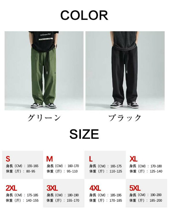 楽天市場】M-2XL ワイドパンツ メンズ チノパン シェフパンツ ゆったり 