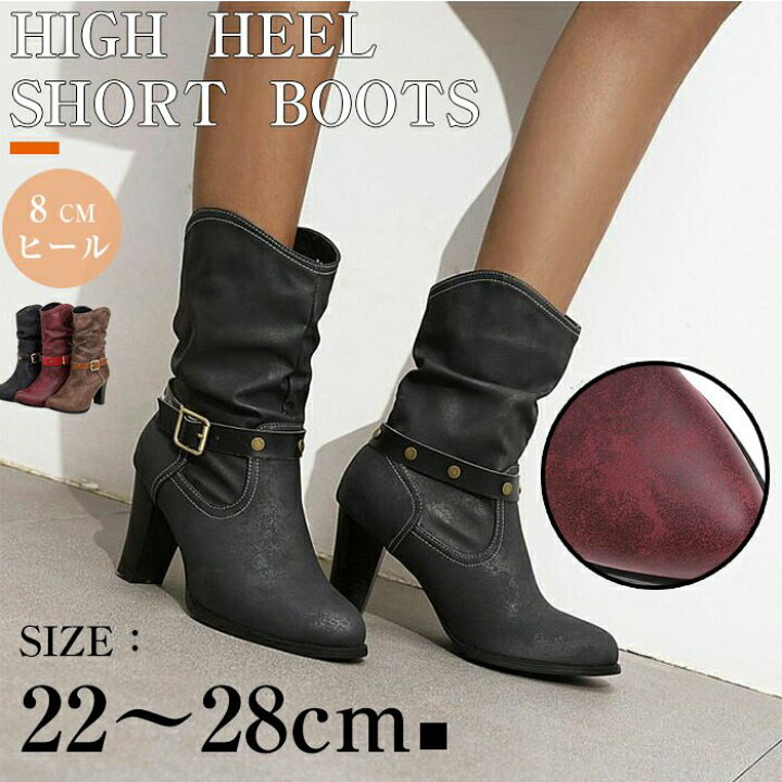 楽天市場】22-28cmエンジニアブーツ レディース チャンキーヒール 8cm 