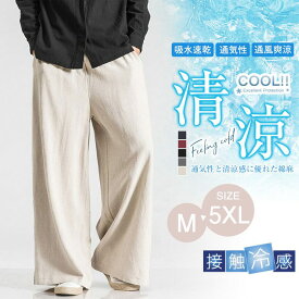 M-5XL リネンパンツ メンズ ワイドパンツ メンズ ウエストゴム 春夏 綿麻 亜麻 サルエルパンツ ゆったり 涼しい イージーパンツ ビッグシルエット ゆるゆる ボトムス 太め アロハ 無地 リラックス 大きいサイズ カジュアル 父の日 おしゃれ