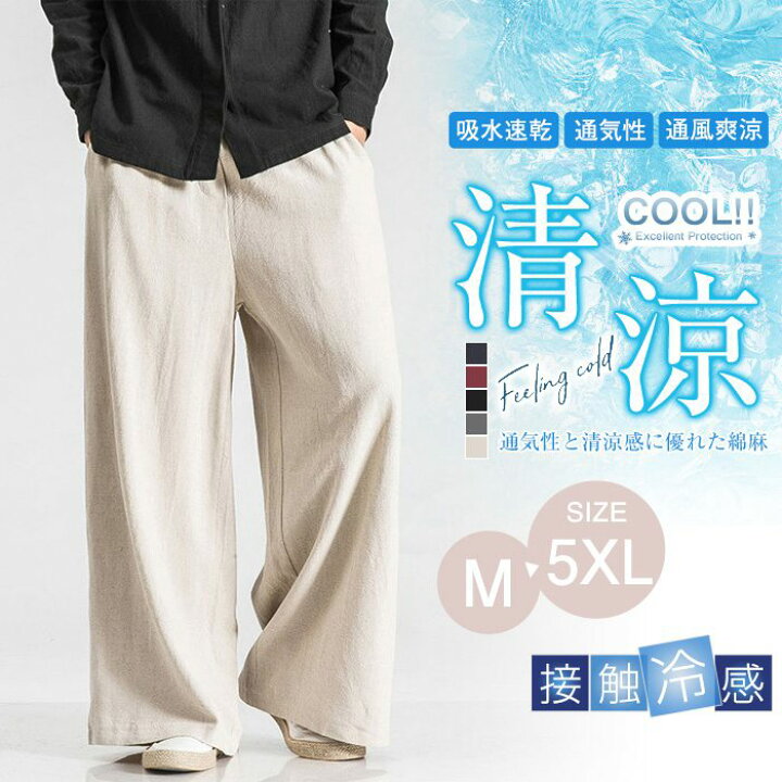 楽天市場】M-5XL リネンパンツ メンズ ワイドパンツ メンズ ウエスト 