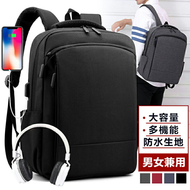 楽天市場】ビジネスリュック リュックサック リュック バックパック 大 