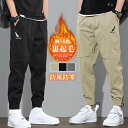 カーゴパンツ 裏起毛 メンズ 秋 冬 暖パン 防風 防寒 ワークパンツ ミリタリーパンツ 厚手 あったか 登山 釣り バイク 作業着 アウトドア 20代 30代 40代 50代