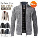 ニット カーディガン セーター メンズ 秋冬 ゆったり 裏起毛 暖かい 厚手 長袖 前開き シンプル 大きいサイズ ジップアップ ビジネス おしゃれ カジュアル