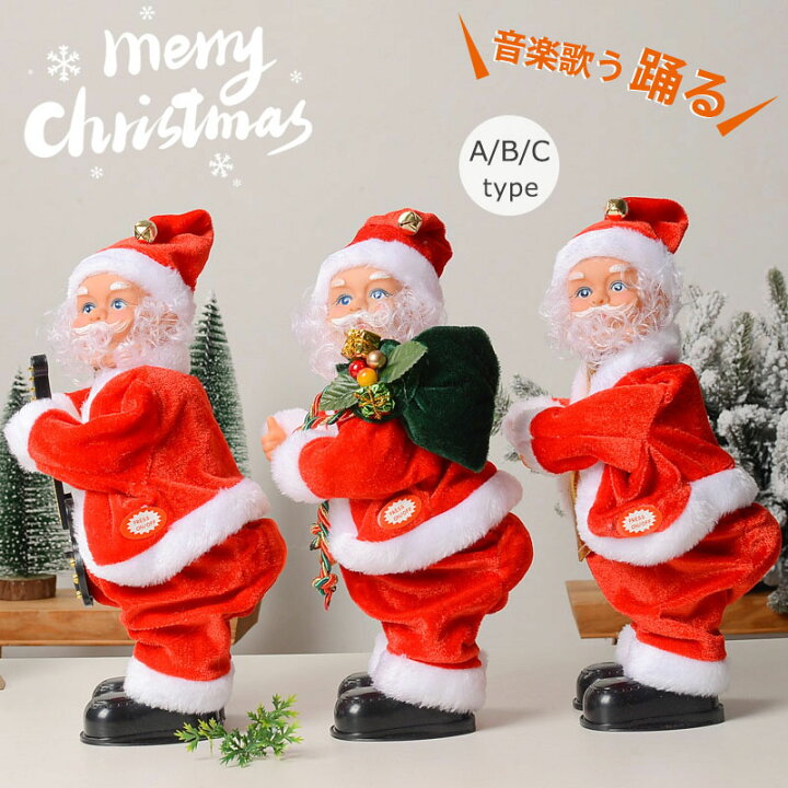 楽天市場】クリスマス飾り サンタクロース 装飾 サンタ人形 電動 
