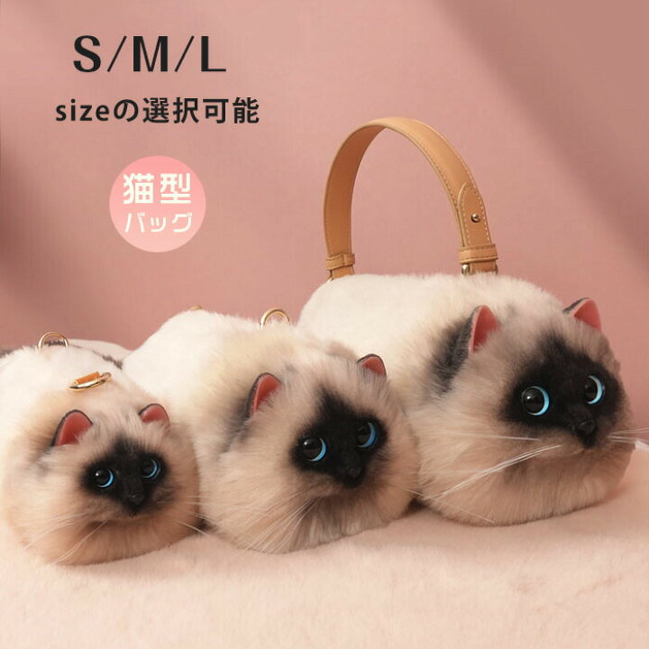 楽天市場】猫ちゃん型バッグ ショルダーバッグ ハンドバッグ 猫型 