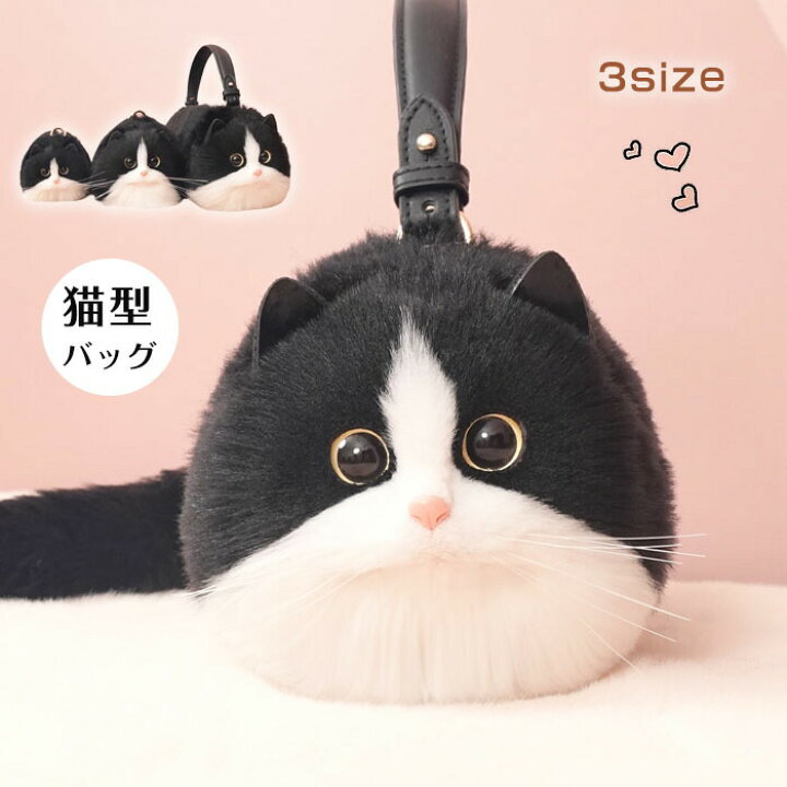 楽天市場】猫ちゃん型バッグ ショルダーバッグ ハンドバッグ