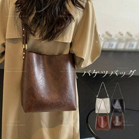 ショルダーバッグ レディース バケツバッグ 大容量 バッグインバッグ バケツ型 バッグ 肩掛け 斜めがけ 大きめ カバン ワンショルダー かばん 鞄 カジュアル シンプル きれいめ 大人 通勤 通学 フェイクレザー 黒 送料無料