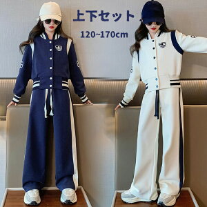 セットアップ 子供服 2点セット 上下セット スポーツウェア 部屋着 女の子 子供 キッズ トレーナー キッズ服 ボタン ガールズ 長袖 スウェット 長ズボン 春秋 暖かい トップス ボトムス 長ズ