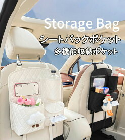 シートバックポケット 車用収納 後部座席 大容量 防水 車内 スペース 収納ポケット タブレットホルダー 多機能 ドライブ ポケット 小物入れ 高級感 車