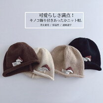 楽天市場】キノコ（帽子｜キッズファッション）：キッズ・ベビー 