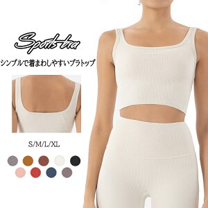 ヨガウェア レディース トップス タンクトップ パッド付き リブ素材 着心地良い フィット感 ノースリーブ スポーツウエア トレーニングウェア フィットネス ピラティス ブラトップ ジム ス