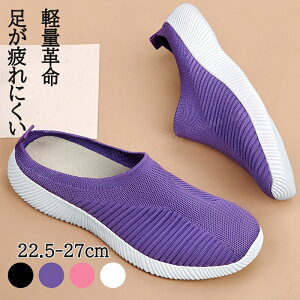 スリッポン スニーカー レディース メンズ かかとなし 紐なし スリッポン ナースシューズ メッシュ サンダルスニーカー サボサンダル 着脱簡単 スリッパ かかとなしスニーカー 軽量 歩きや