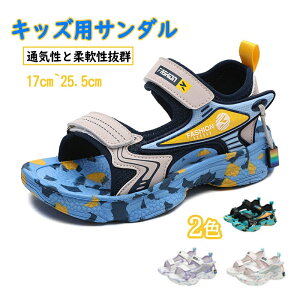 サンダル キッズ 女の子 ビーチサンダル 男の子 スポーツサンダル サマーシューズ キッズ マジックテープ ジュニア アウトドアサンダル アクアシューズ シューズ 男の子 女の子 子供靴 水遊