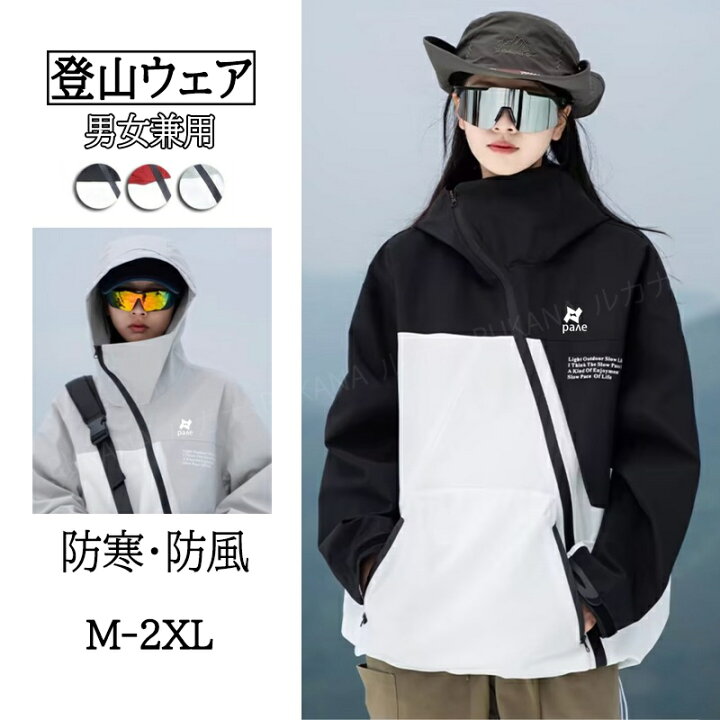 楽天市場】メンズ ジャケット 男女兼用アウトドアジャケット 