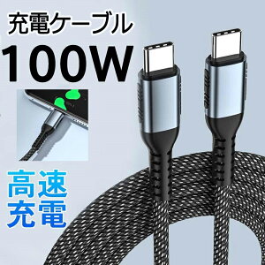 Type-c iPhone15�Ή� PD �[�d�P�[�u�� Typec �^�C�vc �Ή� USB�P�[�u�� 100w eMarker �f�[�^�`�� �����[�d �X�}�z
