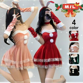 サンタ コスプレ クリスマス バニーガール ワンピース サンタクロース レッド グリーンサンタ サンタコス コス レディース 可愛い 忘年会 仮装 大人 大人用 ク 衣装 女性