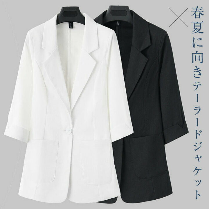 楽天市場】【送料無料】サマージャケット レディース テーラード 