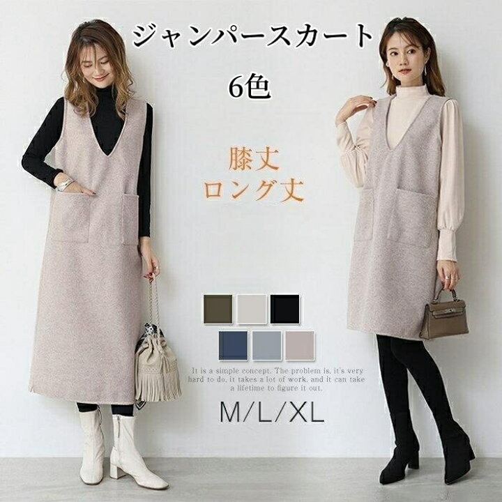 楽天市場】ジャンスカ ジャンパースカート ワンピース 無袖 ベスト  