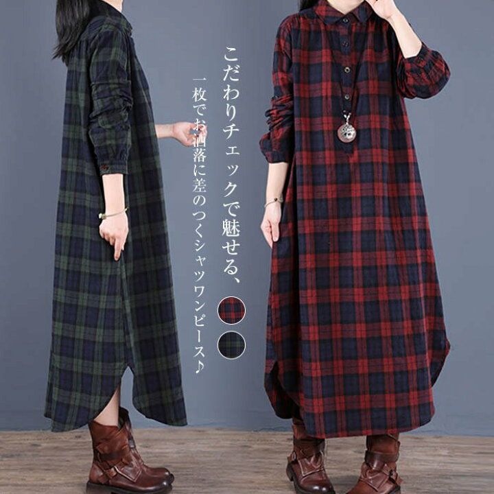 楽天市場】シャツワンピース 長袖 秋冬 ロングシャツ チェック柄 