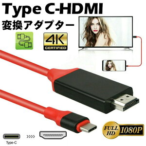 Type-C to HDMI �ϊ��P�[�u�� ������� 4K HD HDMI �r�f�I �P�[�u���AUSB-C/�^�C�v C ���� 2M HD 4K�𑜓x�Ή� 4K USB-C �^�C�vc HDMI �ϊ��A�_�v�^�[ �P�[�u�� �e���r �~���[�����O MacBook Air mini iPad Pro iPhone15 