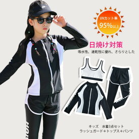 「クーポンで200円off」「大人気＆高品質」水着 女の子 水着セット 3点セット ラッシュガード 子供 女子 体型カバー セパレート スクール ジュニア 学生 中学 女児 キッズ 日焼け防止 紫外線対策 子ども用 スクール水着 みずぎ 長袖 パッド付き フィットネス 130/140/150/160