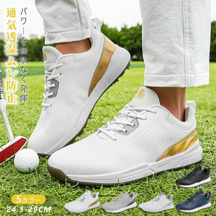 楽天市場】ゴルフシューズ メンズ スニーカー 大きいサイズ 幅広い 