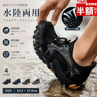 「楽天スーパーSALE特別価格」マリンシューズ ウォーターシューズ メンズ スニーカー 防水 夏 海 防水ス…